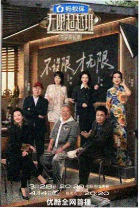 星际外卖员